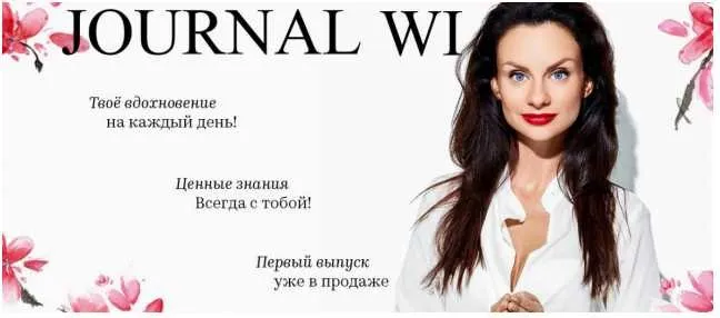 JOURNAL WI май 2018 (Светлана Керимова)