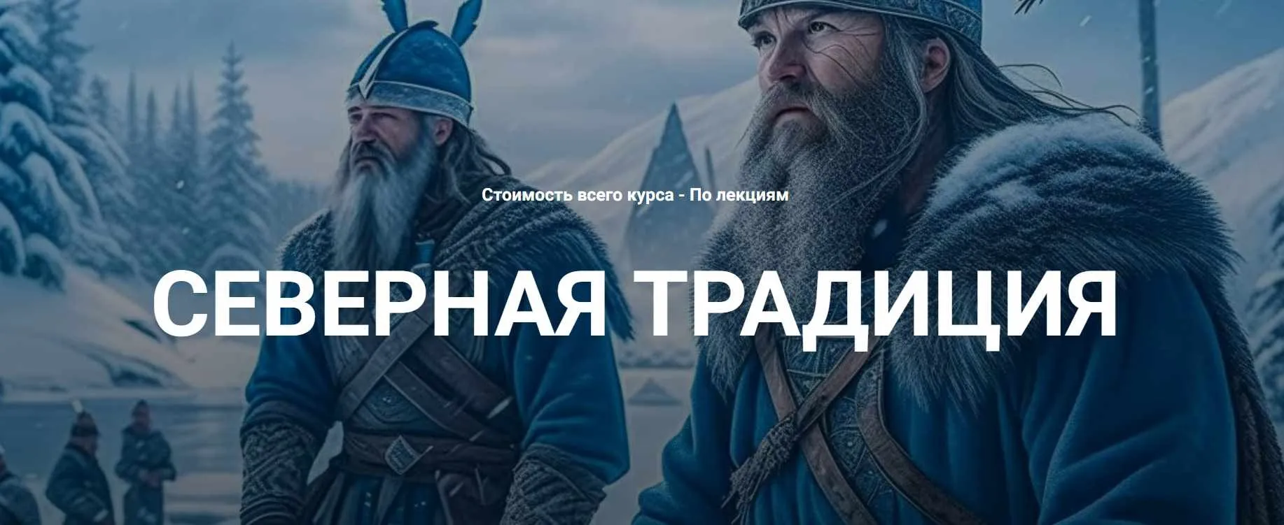 [Касталия] Футарк. Практические занятия. Лекция 24 (Григорий Зайцев)