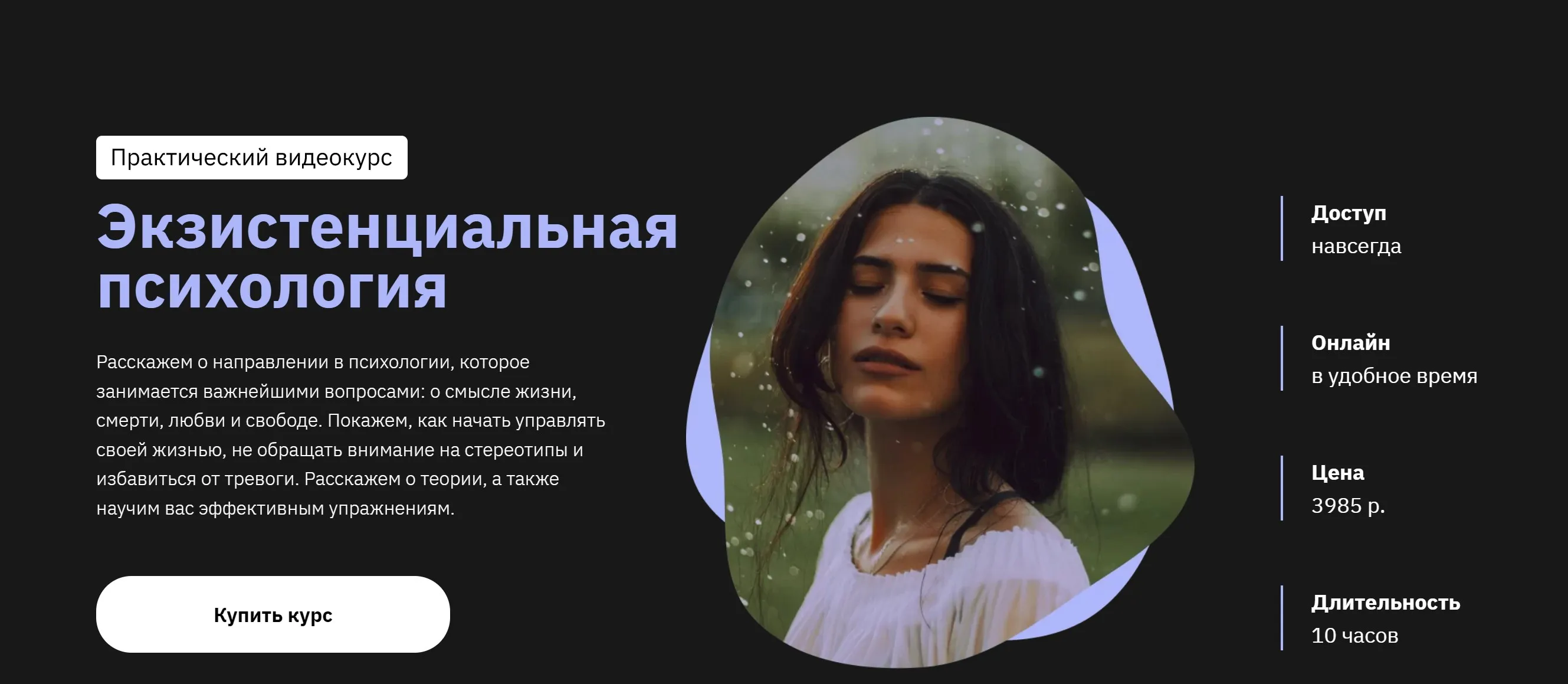 [Правое полушарие Интроверта] Экзистенциальная психология