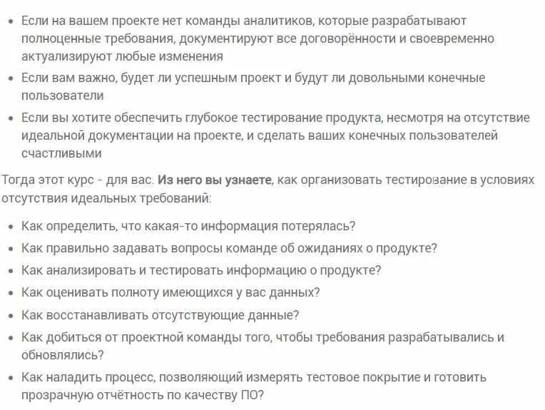 [software-testing.ru] Тестирование без требований: выявление и восстановление информации о продукте (Виктория Соковикова)