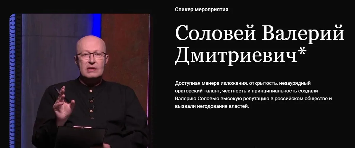 Voronka (Валерий Соловей)