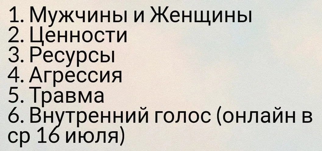[MindFocus] Внутренний голос  (Катерина Суратова)