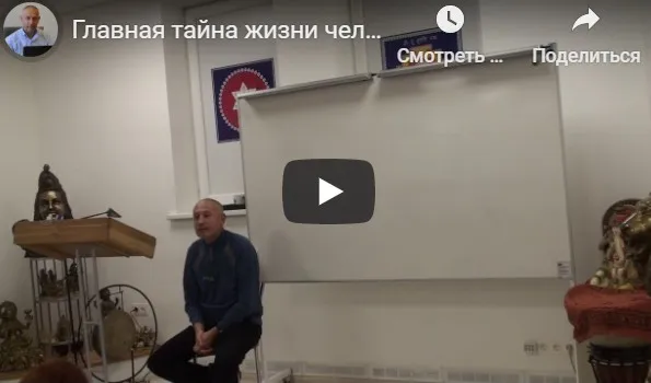 [Шива Центр] Главная тайна жизни человека – сознание. Интеллект. Память. Мозг (Часть 4-я) (Шива)