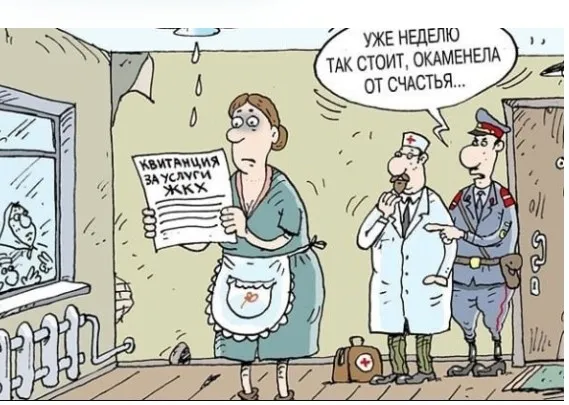 Методичка по ЖКХ (sponsor_govna_i_pili)