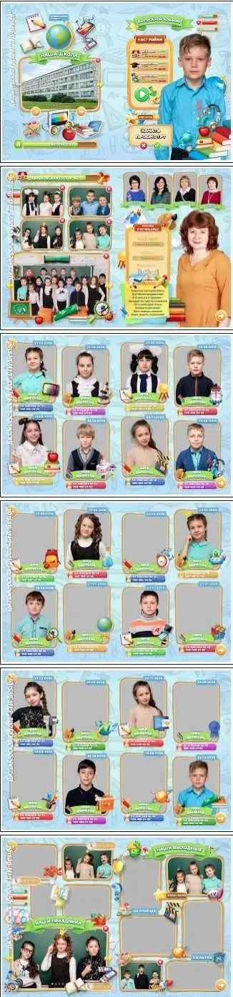 [ctw-design] Выпускной альбом для школьников Школьные игры. Макет №047-509САНШ (Шерханская тигрица)