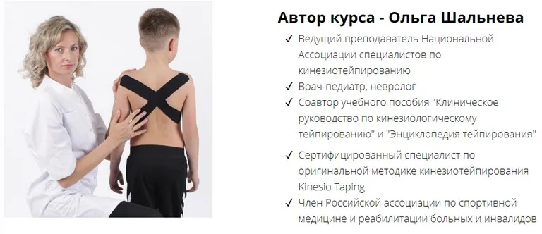 Основы кросстейпирования (Ольга Шальнева)