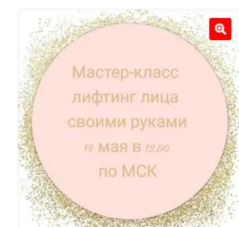 Лифтинг лица своими руками (Евгения Кузьмина)
