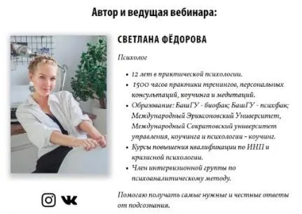Токсичные родители (Светлана Федорова)