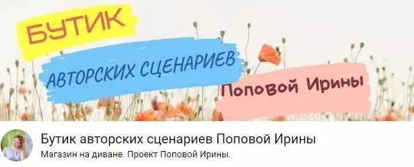 Сценарий вечера встречи выпускников По дороге с облаками (Ирина Попова)