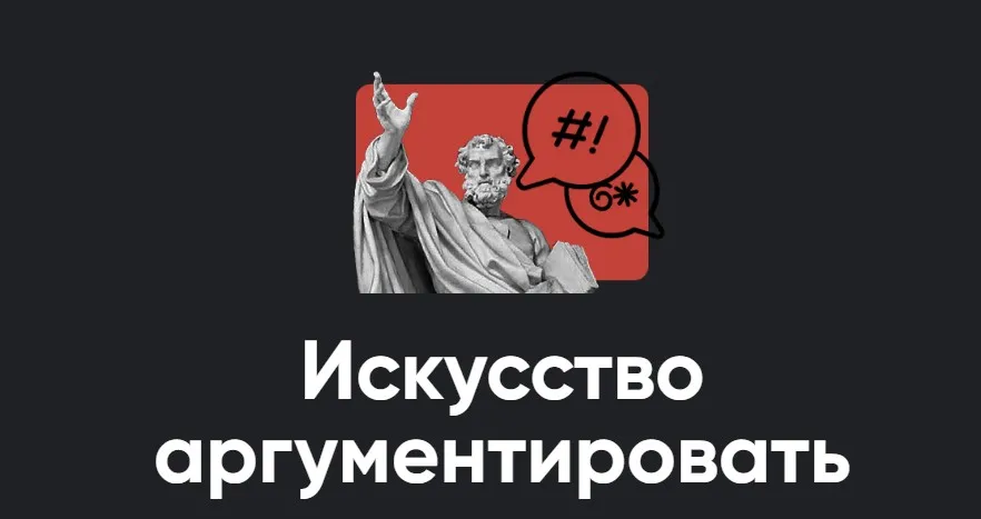 [Apeiron] Искусство аргументировать 2025. Занятие 8 Дебаты-3  (Алексей Арестович)