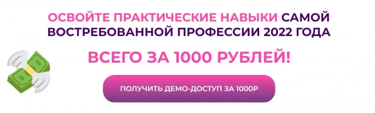 Менеджер маркетплейсов. Демо-доступ (Лиза Никонорова, Олеся Борисова)