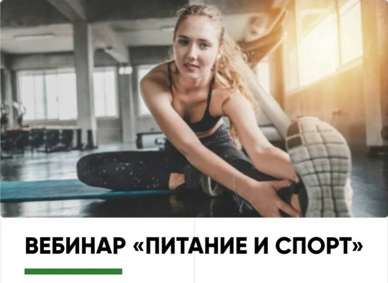 [Регина Доктор] Питание и спорт 2018 (Регина Ахуньянова)