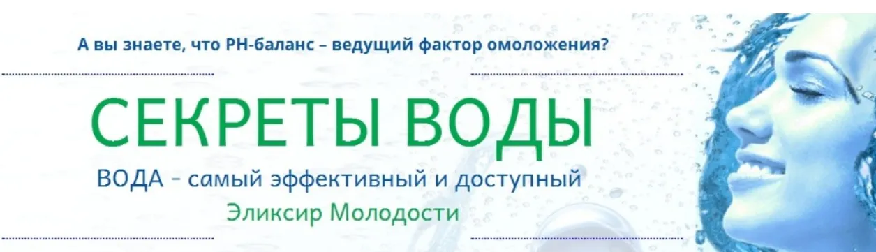 Секреты воды (Елена Бахтина)