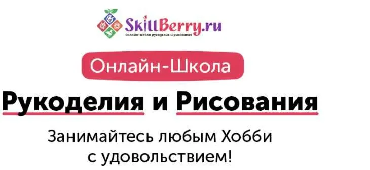 Учимся рисовать Динозавров и Драконов [Skillberry]