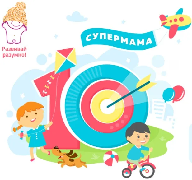 [danilova] Марафон Супермама В десятку!