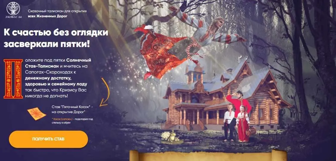 [Люмос 22] Пяточный Косок - на открытие Дорог (Мара Боронина)