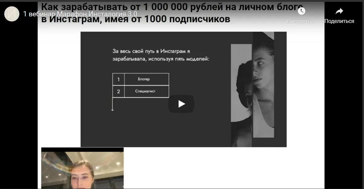 Марафон Инсталогия 3.0 (Александра Митрошина)