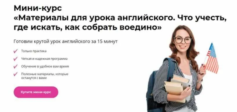 [skyteach] Что учесть, где искать, как собрать воедино (Александра Сладковская)