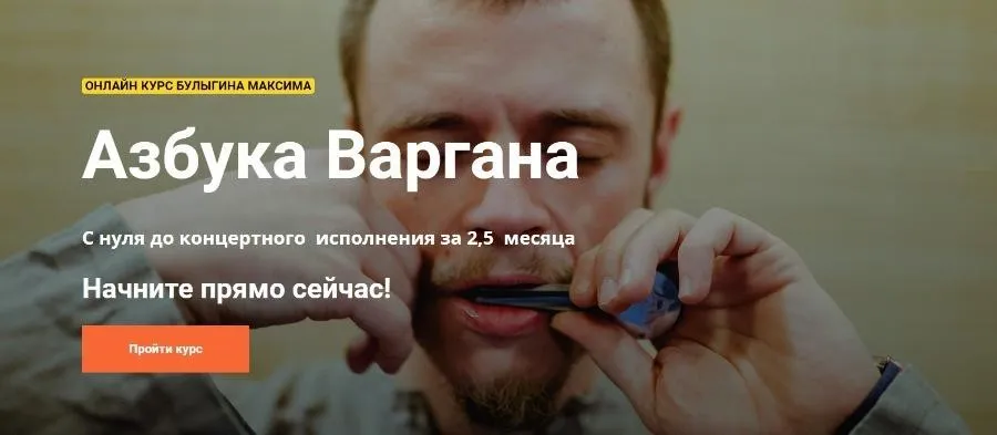 Азбука Варгана 1.0 (Максим Булыгин)