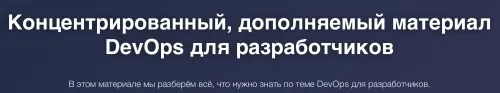 [Джаваскриптизеры] DevOps для Разработчиков (Кирилл Поздняков)