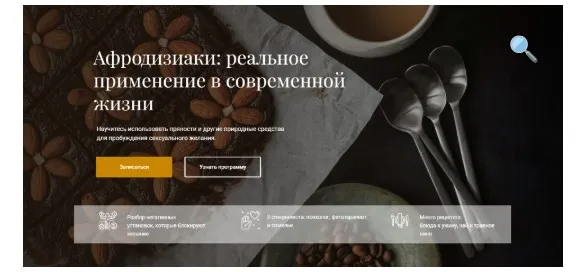 Афродизиаки: реальное применение в современной жизни (Яна Горбовская)