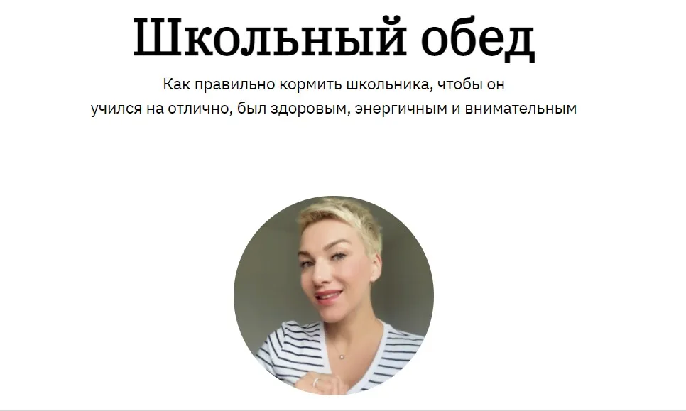 Школьный обед (Марина Лиепис)