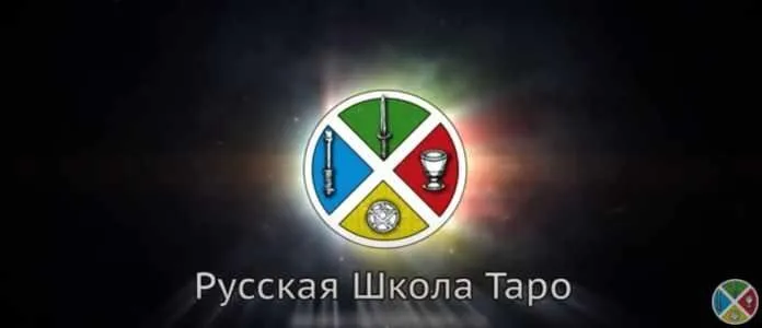 Таро и время. Версия Стандарт (Сергей Савченко)