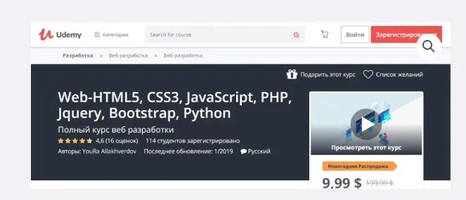 Web-HTML5, CSS3, JavaScript, PHP, Jquery, Bootstrap, Python [Udemy]
