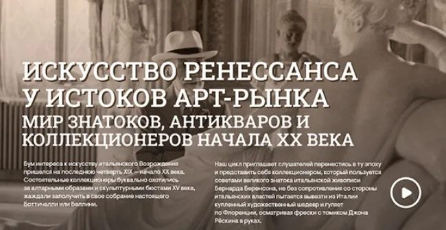 Джованни Морелли и Бернард Беренсон. Знатоки сражаются за художественное наследие Италии (Елизавета Титова)