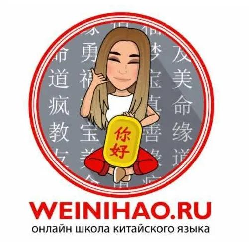 Китайский язык  Фонетический курс (Алина Васькова)