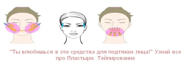 Новинки в области подтяжки лица (Инна Нефедовская)