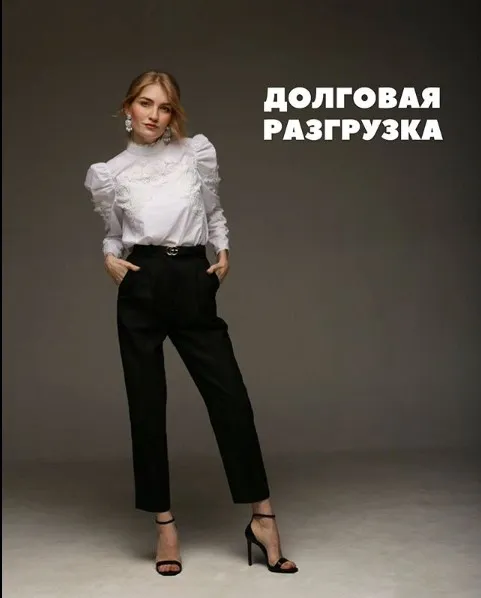 Долговая разгрузка 2020 (Ольга Гогаладзе)
