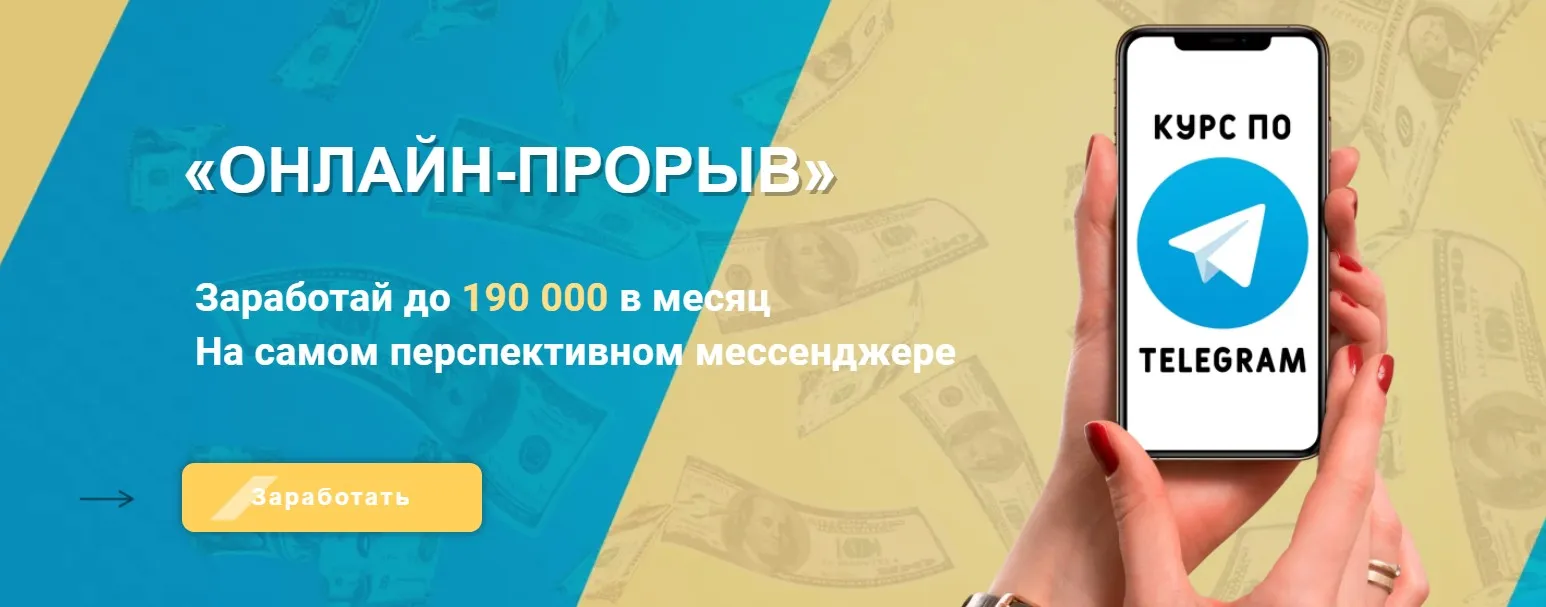 [Бизнес-Юность] Онлайн-прорыв. Тариф - Сделаю сам (Степан Кулаков)