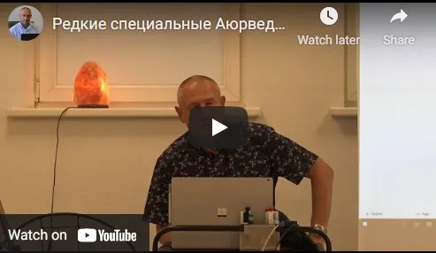 Аюрведические Мантры и Пуджы для избавления от различных проблем со здоровьем, часть 6 (Шива)