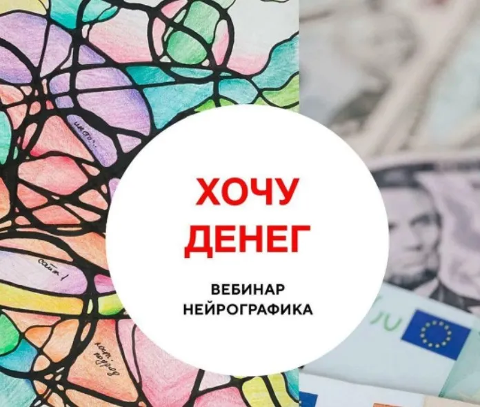 Хочу денег (Анна Соколова)