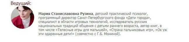 [Иматон] Развивающая игровая терапия с детьми от рождения до семи лет (Мария Рузина)