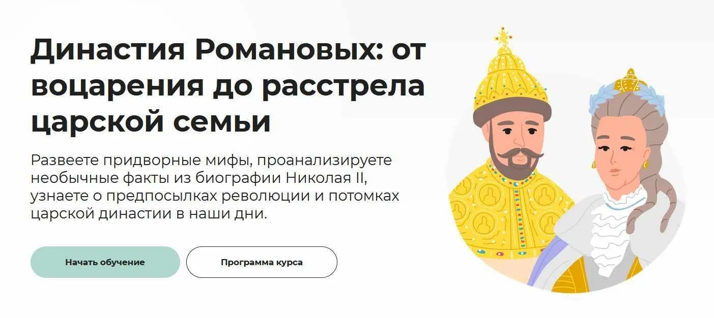 [Правое полушарие интроверта] Династия Романовых: от воцарения до расстрела царской семьи (Аркадий Романов)