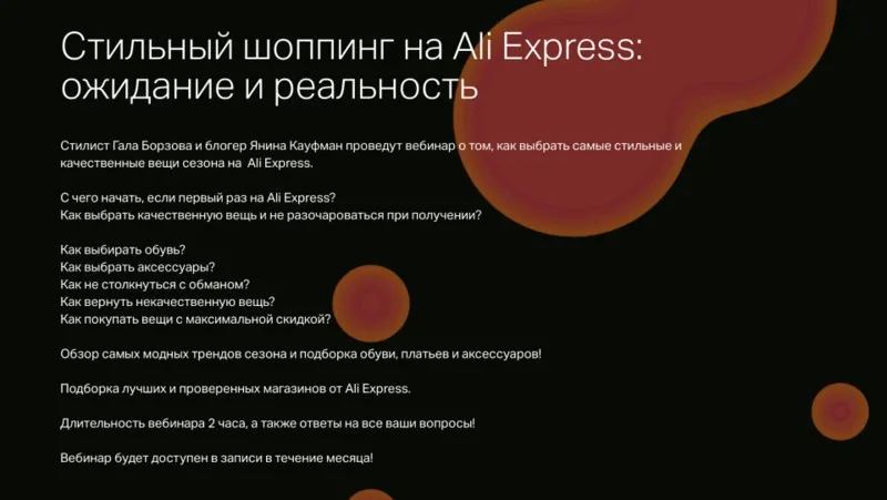 Стильный шоппинг на Ali Express: ожидание и реальность (Гала Борзова)