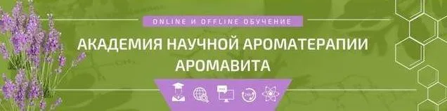 Эфирные масла - третья рука массажиста (Илья Чумаков)