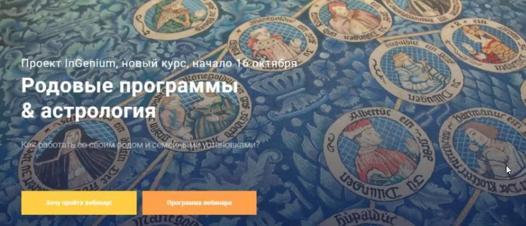 Родовые программы & астрология. Вариант Стандарт (Павел Дементьев)