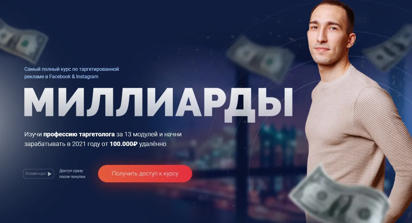 Миллиарды. Тариф Pro (Аскар Долгих)