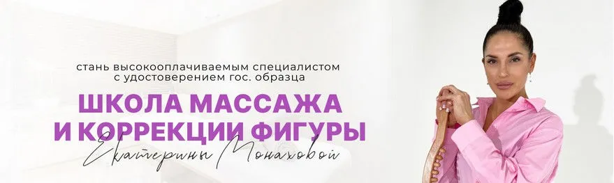 Хлопковая техника. Комбо на все тело (Екатерина Монахова)
