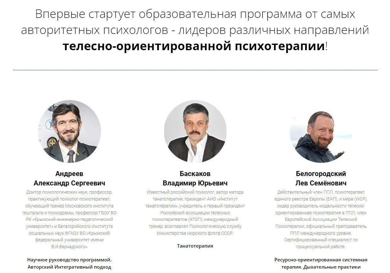 [ИПСТ] Работа с телом в психологическом консультировании. 2 месяц. Тариф Участник (Александр Андреев)