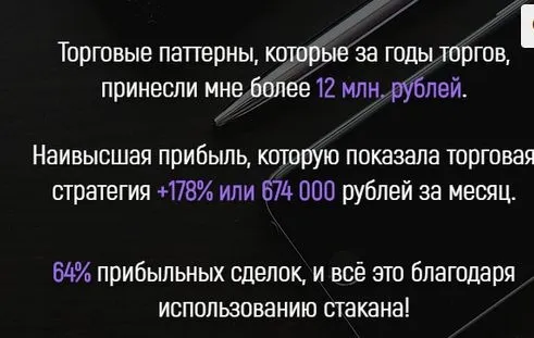 Профессиональный скальпинг на FORTS 2019 (Игорь Максимов)
