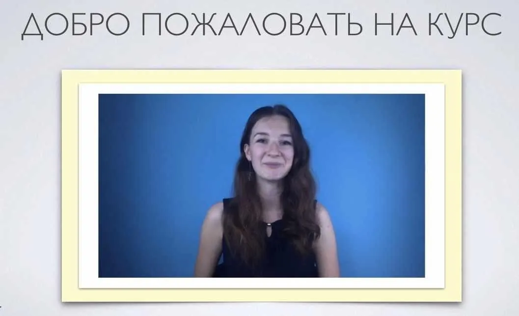 [Udemy] Полный курс подготовки к TOEFL iBT на 100+ (Мария Гурьева)