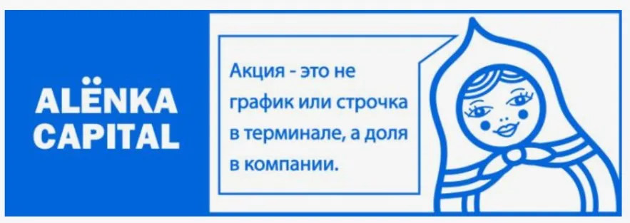 Августовский вебинар Alenka Capital: ответы на вопросы и разбор портфеля.28.08.2020 (Элвис Марламов)