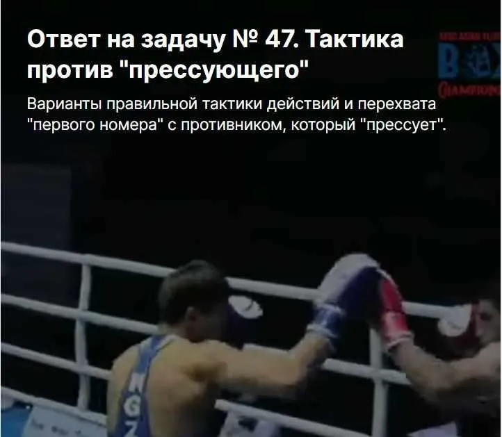 [boosty] Тактика против прессующего