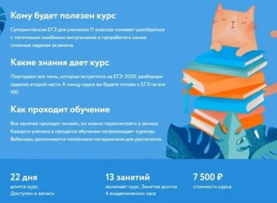 [Фоксфорд] Суперинтенсив ЕГЭ по русскому языку (Елена Шкляева,Светлана Джакупова)