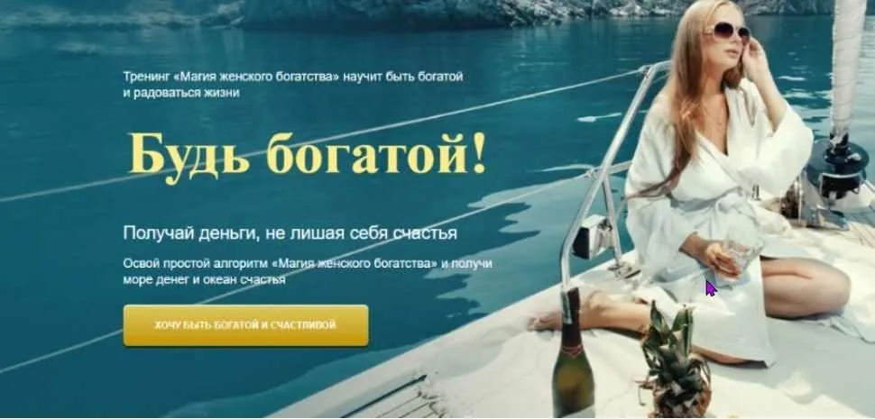 [Академия благополучия] Магия женского богатства. Тариф «Рассвет» (Татьяна Бахтиозина)