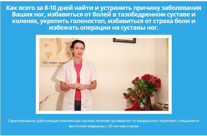 Активная жизнь на здоровых ногах (Елена Шведова)